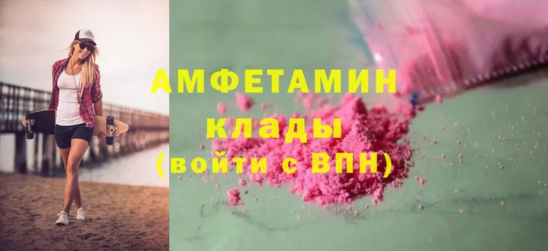 Amphetamine 97%  магазин  наркотиков  Багратионовск 