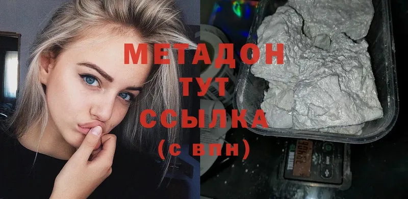 наркошоп  Багратионовск  мориарти состав  Метадон methadone 