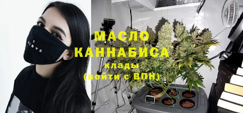 Дистиллят ТГК THC oil  Багратионовск 